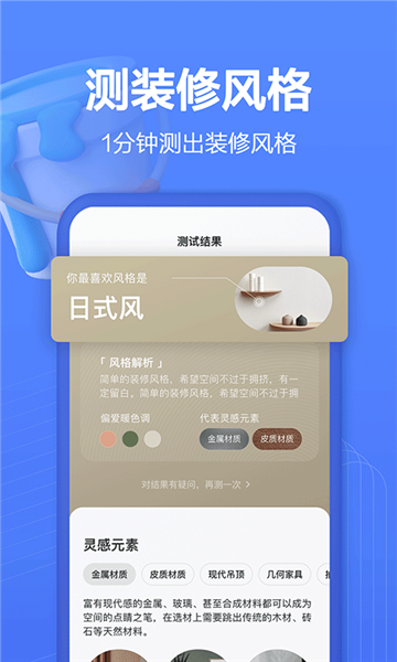 住小帮2025最新版
