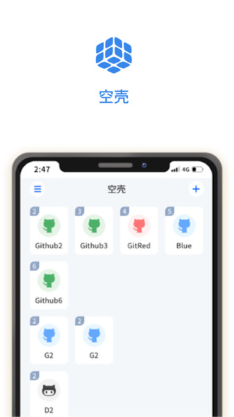 空壳分身软件