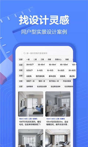 住小帮2025最新版