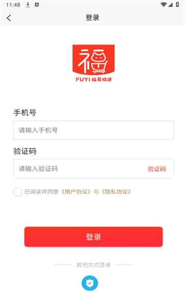 福易精选官方版