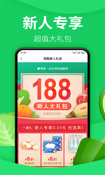 朴朴