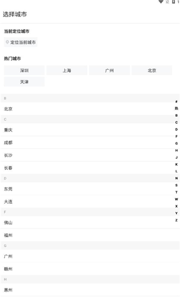 中原找房官方版