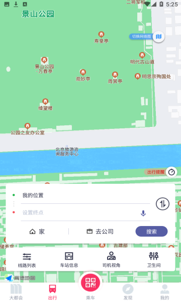 Metro大都会安卓版