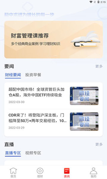 中植基金手机版