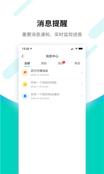 竹芒合伙人官方版