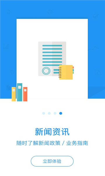 长春公积金安卓版