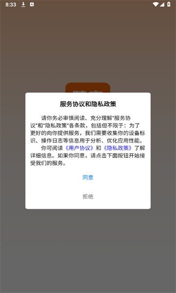 聘克安卓版