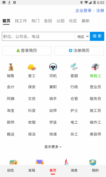 九一人才网手机版