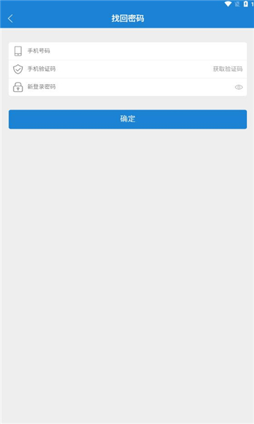 广东应急一键通2025最新版