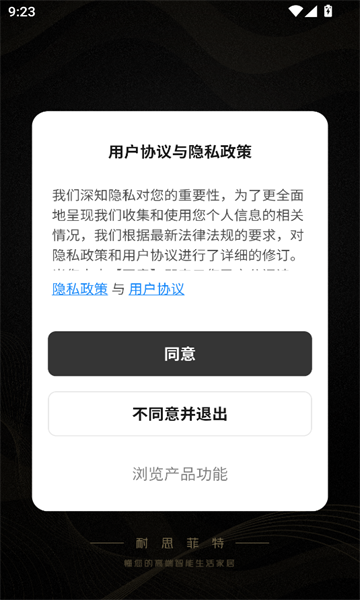 耐思菲特官方版软件