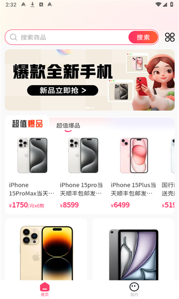 优品GO官方版