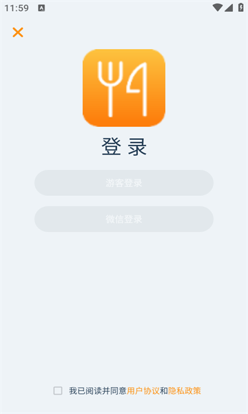 食材宝典最新版