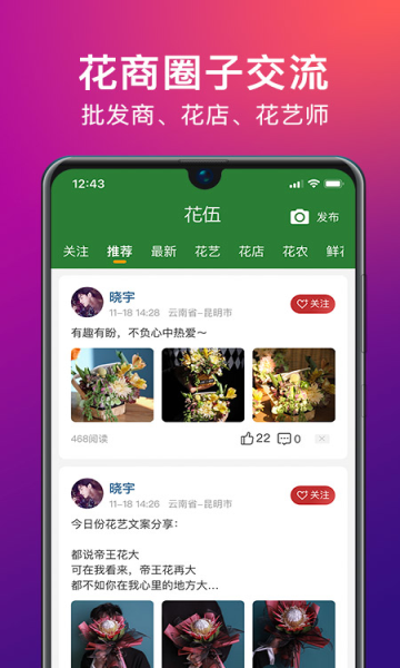 花小伍安卓版