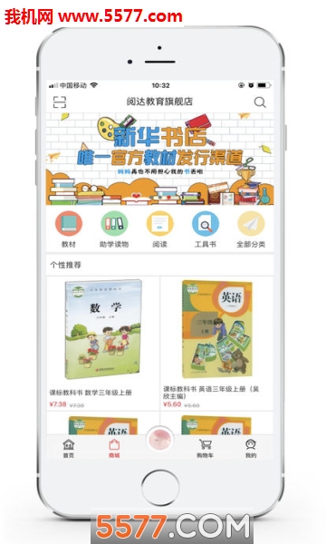 阅达教育app征订一科一辅最新版