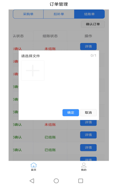 众商优选供应商端安卓版