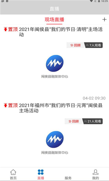遇见闽侯客户端