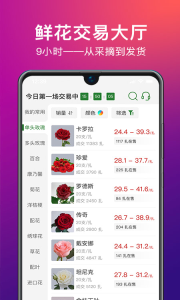 花小伍安卓版