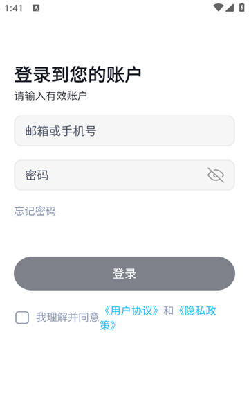 唯泰斯智能官方版