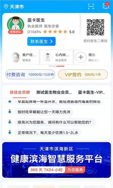 蓝卡网官方版