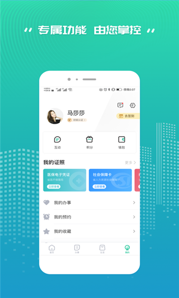 秦务员(陕西省政务服务)