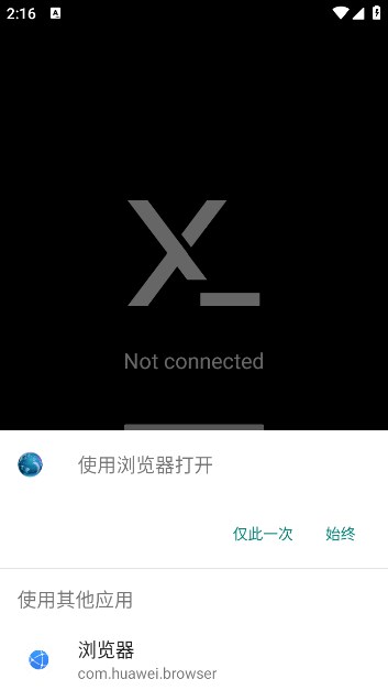 termux-x11官方安卓版
