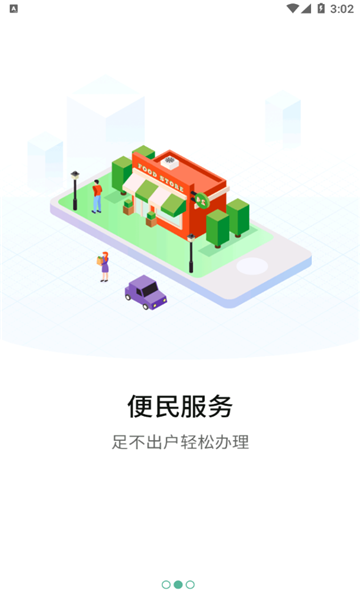 宛快办官方版
