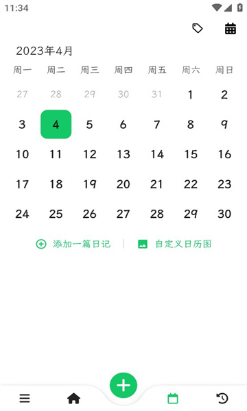 人生笔记最新版