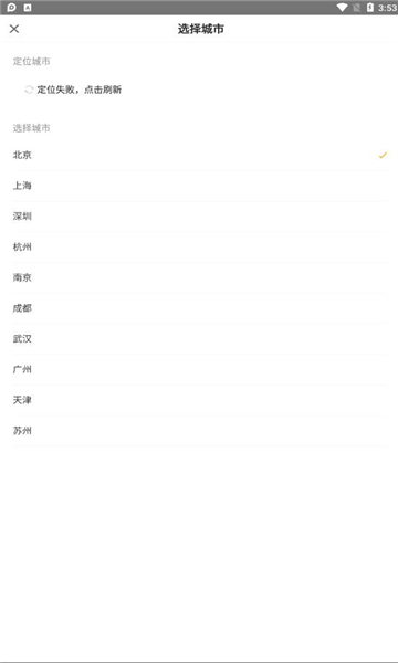 自如业主官方新版本
