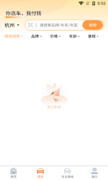 小鲸租车官方版