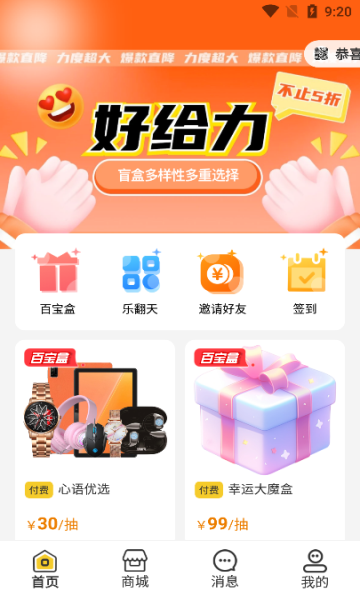 源信安卓版