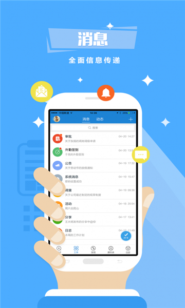 中油员工宝手机版(更名昆仑ULink)