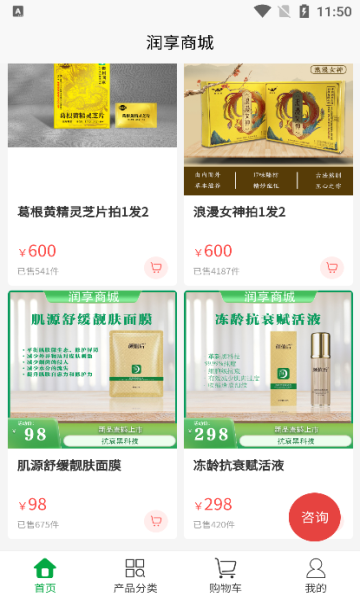 润享商城安卓版