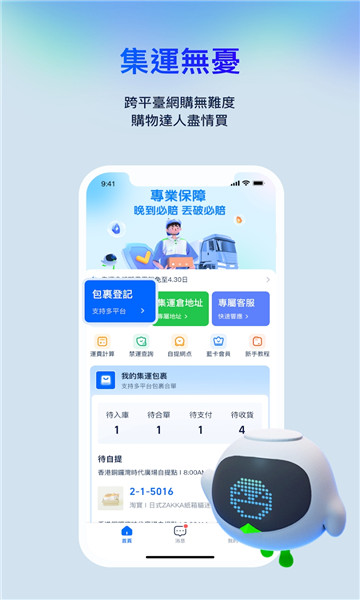 菜鸟香港