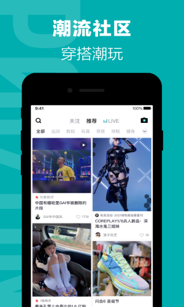 得物(毒)官方版