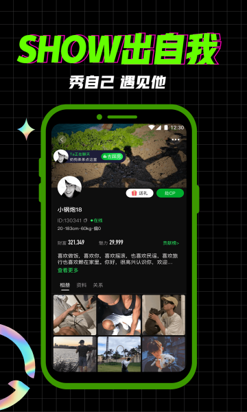 柜柜交友基友连麦安卓版