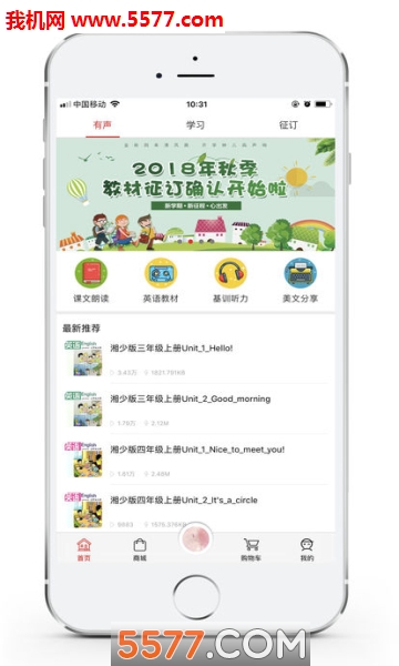 阅达教育app征订一科一辅最新版