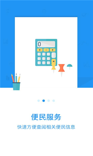长春公积金安卓版