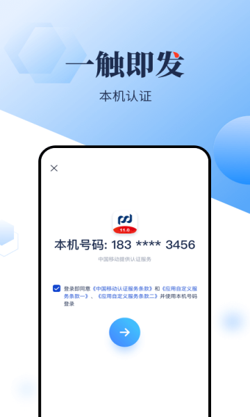 浦发手机银行免费版