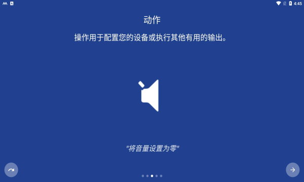 宏机器人pro高级版(MacroDroid)