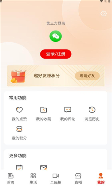 我的赤峰客户端