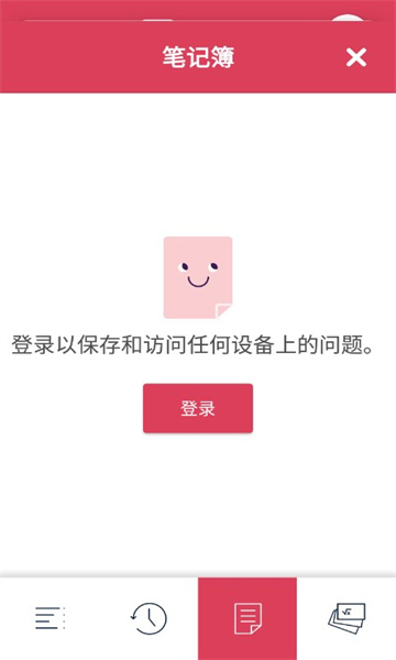 symbolab计算器软件