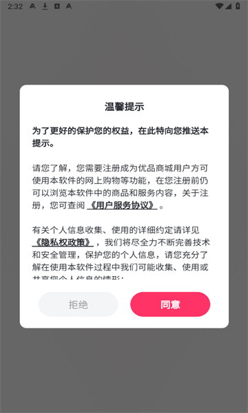 优品GO官方版