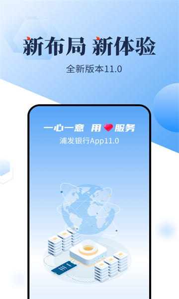 浦发银行手机银行app官方