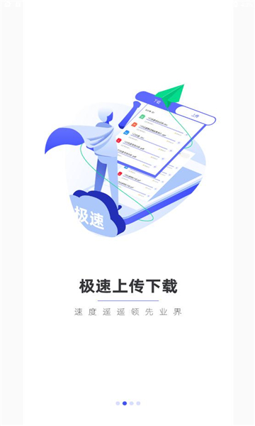123云盘官方版
