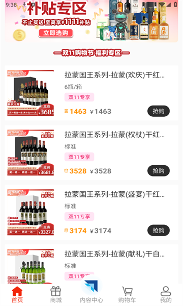 中升GO商城官方版