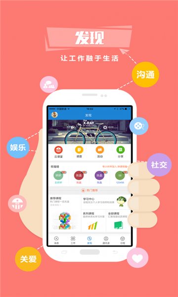中油员工宝手机版(更名昆仑ULink)