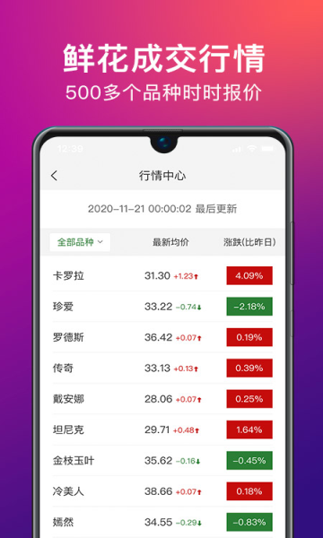 花小伍安卓版