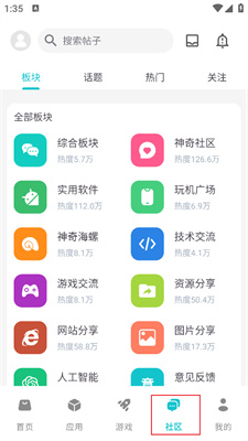 神奇应用最新版