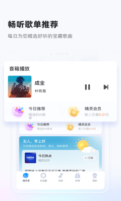 天猫精灵官方版