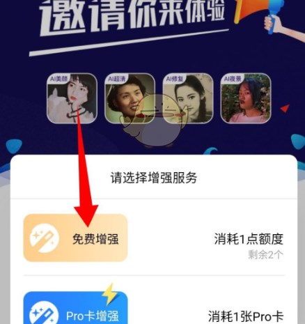 你我当年ai照片修复软件